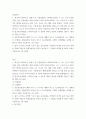 산업안전 ) 롤러 코스터등 다양한 기구가 있는 놀이공원을 가정하여 하나의 놀이기구를 선택 한 후 4M 기법으로 위험성평가를 간단히 실시하고 그 결과를 요약해 기술하시오 2페이지