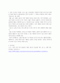 산업안전 ) 롤러 코스터등 다양한 기구가 있는 놀이공원을 가정하여 하나의 놀이기구를 선택 한 후 4M 기법으로 위험성평가를 간단히 실시하고 그 결과를 요약해 기술하시오 4페이지