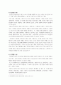 상담심리학 ) 학습한 상담이론(정신분석, 행동주의, 인간중심, 인지행동, 교류분석, 현실치료, 게슈탈트)의 특징을 구분하여 서술하고, 각 이론의 내용을 토대로 자신만의 상담이론을 작성하기 바랍니다 4페이지