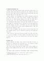 상담심리학 ) 학습한 상담이론(정신분석, 행동주의, 인간중심, 인지행동, 교류분석, 현실치료, 게슈탈트)의 특징을 구분하여 서술하고, 각 이론의 내용을 토대로 자신만의 상담이론을 작성하기 바랍니다 5페이지