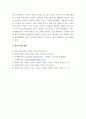 상담심리학 ) 학습한 상담이론(정신분석, 행동주의, 인간중심, 인지행동, 교류분석, 현실치료, 게슈탈트)의 특징을 구분하여 서술하고, 각 이론의 내용을 토대로 자신만의 상담이론을 작성하기 바랍니다 7페이지