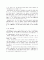 상담심리학 ) 효과적인 감정 반영에 대하여 기술하시오 3페이지