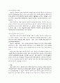 상담심리학 ) 효과적인 감정 반영에 대하여 기술하시오 4페이지