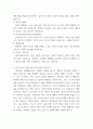 생태와 신학의 만남 ) 1장 생태해방신학을 향해 2장 통합생태론 3페이지
