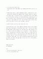 생태와 신학의 만남 ) 1장 생태해방신학을 향해 2장 통합생태론 4페이지