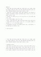간(liver)이 우리 몸에서 맡고 있는 주요 기능을 6가지 쓰고, 각각을 상세히 설명하시오 2페이지