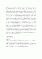 간(liver)이 우리 몸에서 맡고 있는 주요 기능을 6가지 쓰고, 각각을 상세히 설명하시오 8페이지