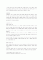스트레스는 내외적 환경으로부터 생명 유지에 필요한 균형을 유지하기 위해 나타나는 신체의 비특이적 반응으로 정의할 수 있다 3페이지