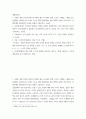 심장에 혈류가 부족하여 발생하는 질병을 허혈성 심장병. 생활과건강. 협심증과 심근경색증이 이에 해당한다 2페이지