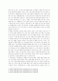 심장에 혈류가 부족하여 발생하는 질병을 허혈성 심장병. 생활과건강. 협심증과 심근경색증이 이에 해당한다 7페이지