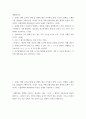 인체는 생명 유지를 위해 몸 전체의 세포 사이에서 혈액, 호르몬, 전해질, 노폐물 등을 끊임없이 교환하는데, 이러한 기능을 위해 심혈관계를 통한 혈액의 순환이 이루어진다 2페이지