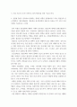 인체는 생명 유지를 위해 몸 전체의 세포 사이에서 혈액, 호르몬, 전해질, 노폐물 등을 끊임없이 교환하는데, 이러한 기능을 위해 심혈관계를 통한 혈액의 순환이 이루어진다 4페이지