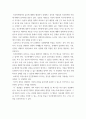 인체는 생명 유지를 위해 몸 전체의 세포 사이에서 혈액, 호르몬, 전해질, 노폐물 등을 끊임없이 교환하는데, 이러한 기능을 위해 심혈관계를 통한 혈액의 순환이 이루어진다 7페이지