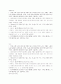 건강 ) 인체는 생명 유지를 위해 몸 전체의 세포 사이에서 혈액, 호르몬, 전해질, 노폐물 등을 끊임없이 교환하는데, 이러한 기능을 위해 심혈관계를 통한 혈액의 순환이 이루어진다 2페이지