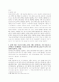 건강 ) 인체는 생명 유지를 위해 몸 전체의 세포 사이에서 혈액, 호르몬, 전해질, 노폐물 등을 끊임없이 교환하는데, 이러한 기능을 위해 심혈관계를 통한 혈액의 순환이 이루어진다 4페이지