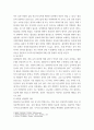 건강 ) 인체는 생명 유지를 위해 몸 전체의 세포 사이에서 혈액, 호르몬, 전해질, 노폐물 등을 끊임없이 교환하는데, 이러한 기능을 위해 심혈관계를 통한 혈액의 순환이 이루어진다 5페이지
