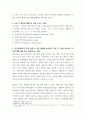 건강 ) 인체는 생명 유지를 위해 몸 전체의 세포 사이에서 혈액, 호르몬, 전해질, 노폐물 등을 끊임없이 교환하는데, 이러한 기능을 위해 심혈관계를 통한 혈액의 순환이 이루어진다 7페이지