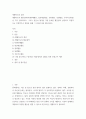 생활지도와 상담 ) 생활지도의 활동영역(학생이해활동, 정보제공활동, 정치활동, 상담활동, 추후지도활동)을 각각 정리하시오 2페이지