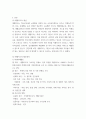 생활지도와 상담 ) 생활지도의 활동영역(학생이해활동, 정보제공활동, 정치활동, 상담활동, 추후지도활동)을 각각 정리하시오 3페이지