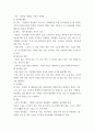 생활지도와 상담 ) 생활지도의 활동영역(학생이해활동, 정보제공활동, 정치활동, 상담활동, 추후지도활동)을 각각 정리하시오 4페이지
