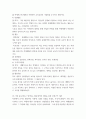 생활지도와 상담 ) 생활지도의 활동영역(학생이해활동, 정보제공활동, 정치활동, 상담활동, 추후지도활동)을 각각 정리하시오 5페이지