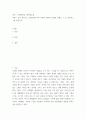 서양화특강 ) 논문 형식으로 1960년대 이후 미술의 변화와 관계를 주제로 그 중 플럭석스 그룹 중심으로 2페이지