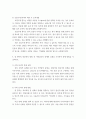 중심정맥영양 지원 방법 관련 중심정맥관의 유형, 중심정맥관 관련 합병증과 중심정맥 TPN 적용 시 유의사항에 관해 기술하시오 8페이지