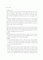 간호학 ) 중심정맥영양 지원 방법 관련 중심정맥관의 유형, 중심정맥관 관련 합병증과 중심정맥 TPN 적용 시 유의사항에 관해 기술하시오 4페이지