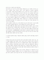 간호학 ) 중심정맥영양 지원 방법 관련 중심정맥관의 유형, 중심정맥관 관련 합병증과 중심정맥 TPN 적용 시 유의사항에 관해 기술하시오 6페이지
