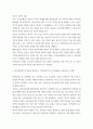 간호학 ) 중심정맥영양 지원 방법 관련 중심정맥관의 유형, 중심정맥관 관련 합병증과 중심정맥 TPN 적용 시 유의사항에 관해 기술하시오 7페이지