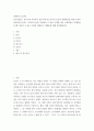 성행동의 심리학 ) 성의 발달은 유아기에 시작되어 성인기에 이르기까지 인간의 생애과정을 통해 꾸준히 발달하게 됩니다. 성의식의 발달 과정에서 각 발달 단계에 따른 수행과업이 지체되었을 때 나타날 수 있는 다양한 성태도나 성행동에 대해 정리해봅시다. 2페이지