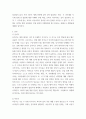 성행동의 심리학 ) 성의 발달은 유아기에 시작되어 성인기에 이르기까지 인간의 생애과정을 통해 꾸준히 발달하게 됩니다. 성의식의 발달 과정에서 각 발달 단계에 따른 수행과업이 지체되었을 때 나타날 수 있는 다양한 성태도나 성행동에 대해 정리해봅시다. 3페이지
