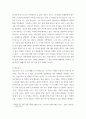 성행동의 심리학 ) 성의 발달은 유아기에 시작되어 성인기에 이르기까지 인간의 생애과정을 통해 꾸준히 발달하게 됩니다. 성의식의 발달 과정에서 각 발달 단계에 따른 수행과업이 지체되었을 때 나타날 수 있는 다양한 성태도나 성행동에 대해 정리해봅시다. 4페이지