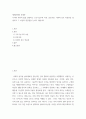 세계문화와 문명론 ) 우리의 사회적 삶을 설명하는 구조기능주의 이론, 갈등이론, 사회적 상호 작용론을 설명하고 그 이론의 장단점을 논하기 바랍니다 2페이지