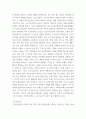세계문화와 문명론 ) 우리의 사회적 삶을 설명하는 구조기능주의 이론, 갈등이론, 사회적 상호 작용론을 설명하고 그 이론의 장단점을 논하기 바랍니다 4페이지