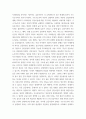 세계문화와 문명론 ) 우리의 사회적 삶을 설명하는 구조기능주의 이론, 갈등이론, 사회적 상호 작용론을 설명하고 그 이론의 장단점을 논하기 바랍니다 5페이지