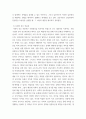 세계문화와 문명론 ) 우리의 사회적 삶을 설명하는 구조기능주의 이론, 갈등이론, 사회적 상호 작용론을 설명하고 그 이론의 장단점을 논하기 바랍니다 6페이지