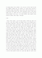 세계문화와 문명론 ) 우리의 사회적 삶을 설명하는 구조기능주의 이론, 갈등이론, 사회적 상호 작용론을 설명하고 그 이론의 장단점을 논하기 바랍니다 7페이지