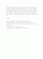 세계문화와 문명론 ) 우리의 사회적 삶을 설명하는 구조기능주의 이론, 갈등이론, 사회적 상호 작용론을 설명하고 그 이론의 장단점을 논하기 바랍니다 8페이지