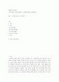 세계의도시와건축 ) 수원 화성이 건설된 배경과 그 특징에 대해 조사해보시오 2페이지