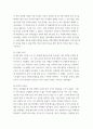 세계의도시와건축 ) 수원 화성이 건설된 배경과 그 특징에 대해 조사해보시오 4페이지