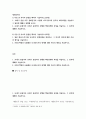 1 14세기 중엽 15세기 중엽까지 진행된 백년전쟁의 과정을 약술하고, 그 성격에 대해서 서술하시오 2페이지