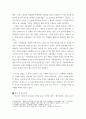 1 14세기 중엽 15세기 중엽까지 진행된 백년전쟁의 과정을 약술하고, 그 성격에 대해서 서술하시오 5페이지