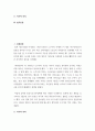 14세기 중엽부터 15세기 중엽까지 진행된 백년전쟁의 과정을 약술하고, 그 성격에 대해서 서술하시오 5페이지