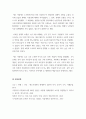14세기 중엽부터 15세기 중엽까지 진행된 백년전쟁의 과정을 약술하고, 그 성격에 대해서 서술하시오 6페이지