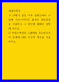 세계역사 ) 19세기 중엽 이후 중화민국의 수립에 이르기까지의 중국의 쇠퇴과정을 서술하고 그 원인에 대해서 설명해 보시오 1페이지