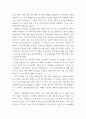 세계역사 ) 19세기 중엽 이후 중화민국의 수립에 이르기까지의 중국의 쇠퇴과정을 서술하고 그 원인에 대해서 설명해 보시오 4페이지