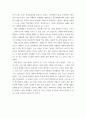 세계역사 ) 19세기 중엽 이후 중화민국의 수립에 이르기까지의 중국의 쇠퇴과정을 서술하고 그 원인에 대해서 설명해 보시오 6페이지