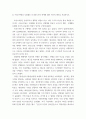 세계역사 ) 19세기 중엽 이후 중화민국의 수립에 이르기까지의 중국의 쇠퇴과정을 서술하고 그 원인에 대해서 설명해 보시오 7페이지