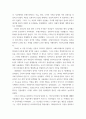 세계역사 ) 19세기 중엽 이후 중화민국의 수립에 이르기까지의 중국의 쇠퇴과정을 서술하고 그 원인에 대해서 설명해 보시오 9페이지